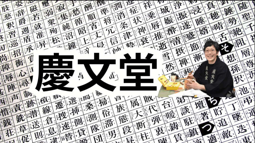 これ何の形？名前の漢字のルーツを探ろう！2025