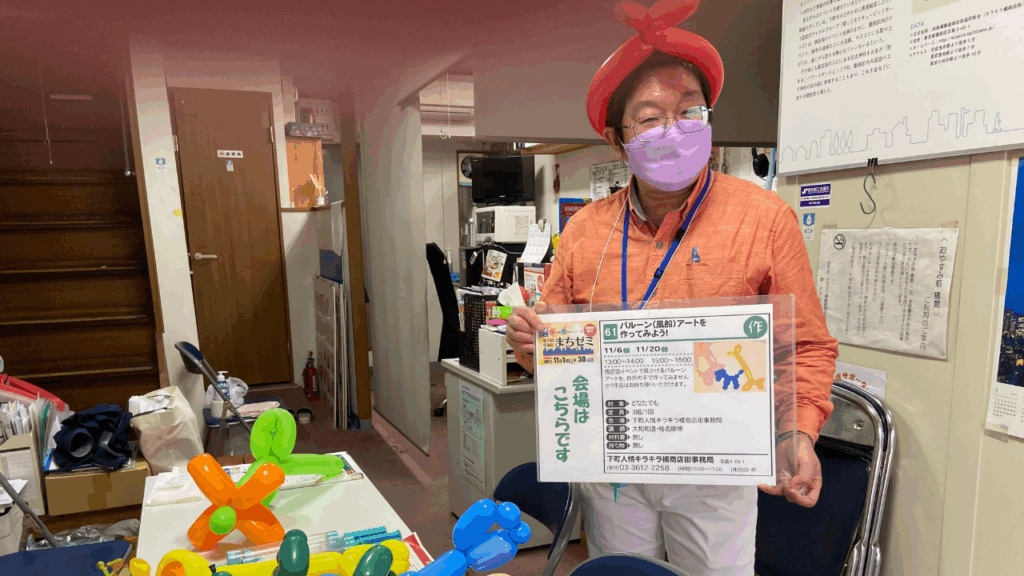 バルーン（風船）アートを作ってみよう！2025