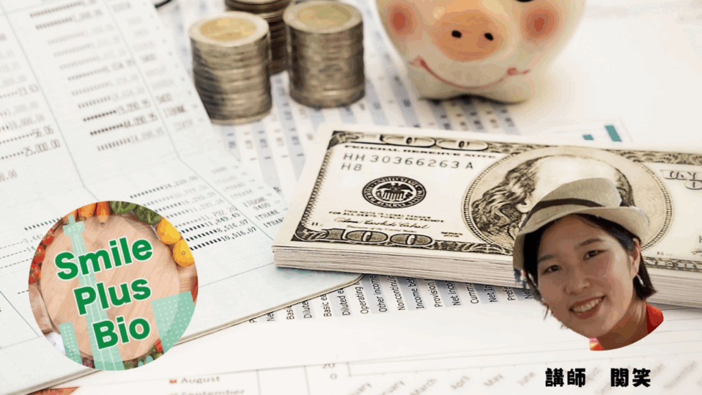 家計簿見直し会