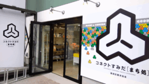 Made in SUMIDAを知る！