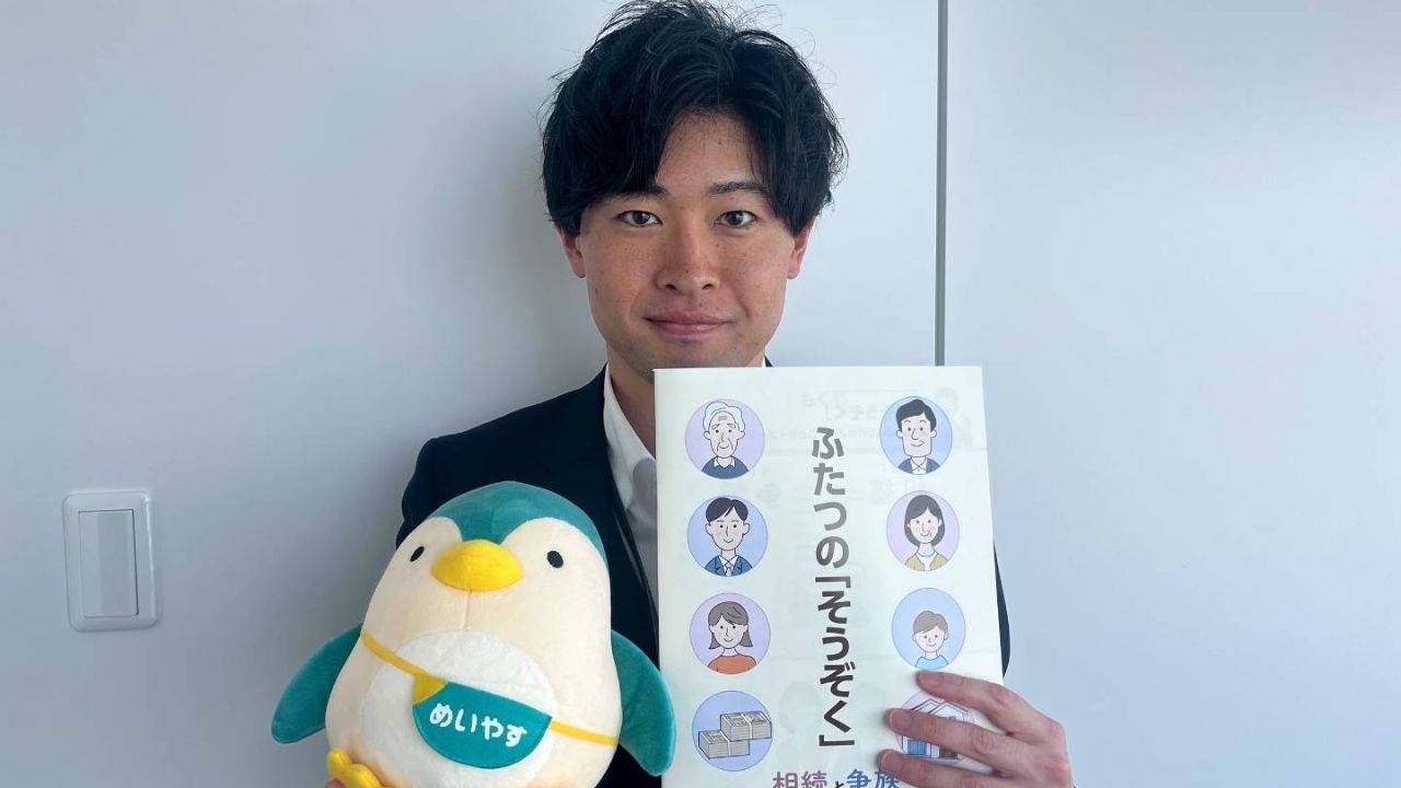 知らないと損?ふたつの゛そうぞく゛